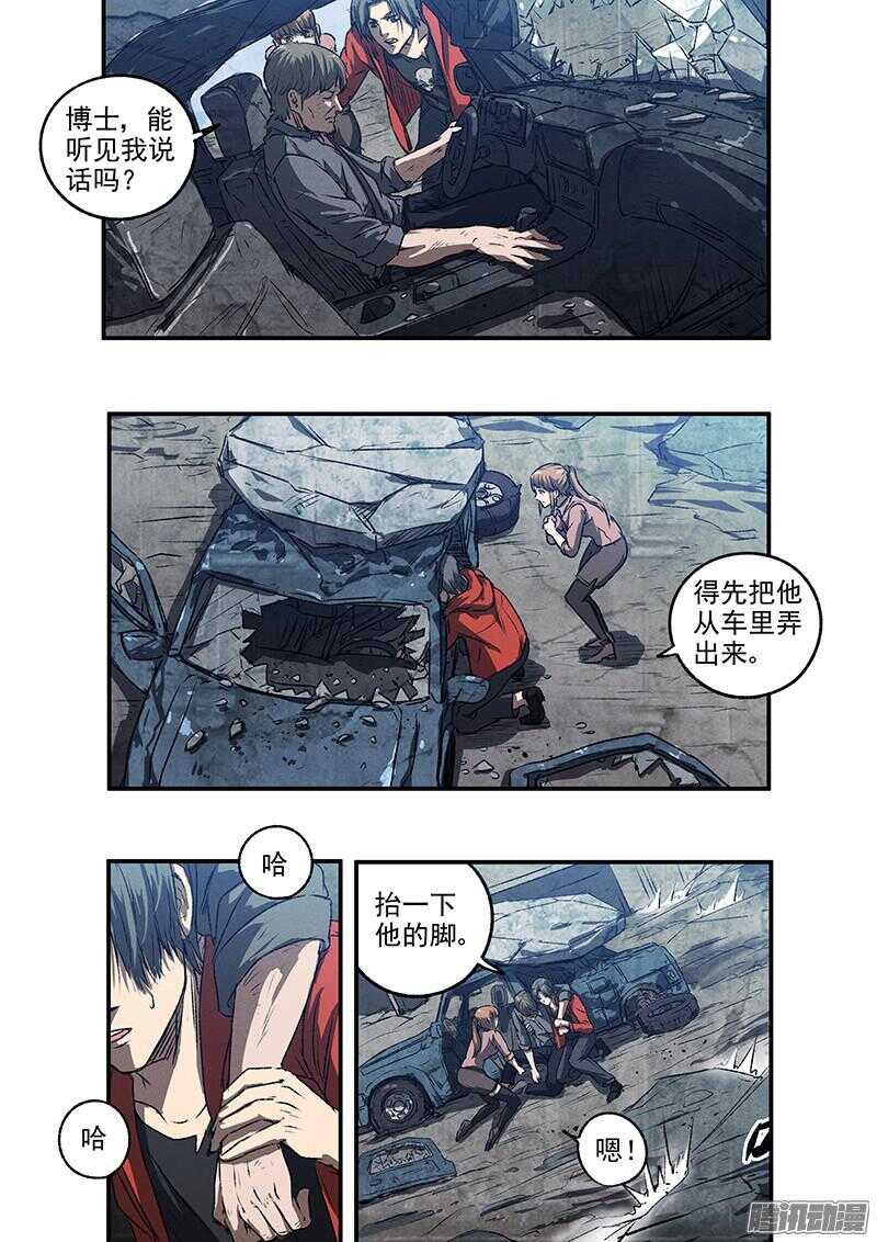 第51话 冤家路窄13