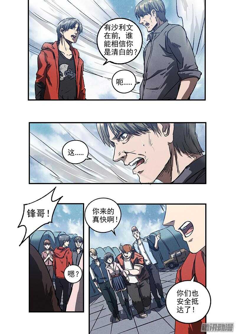 第52话 新的挑战6