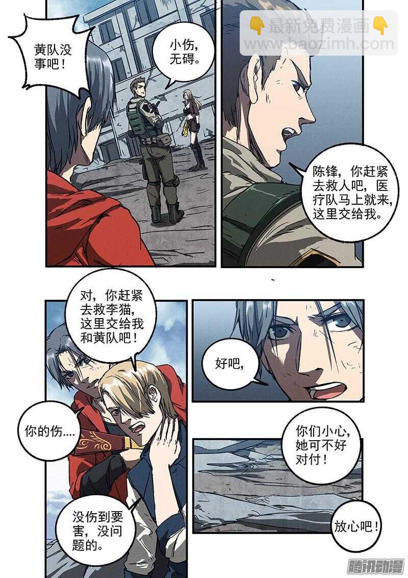 第49话 怒火中烧12