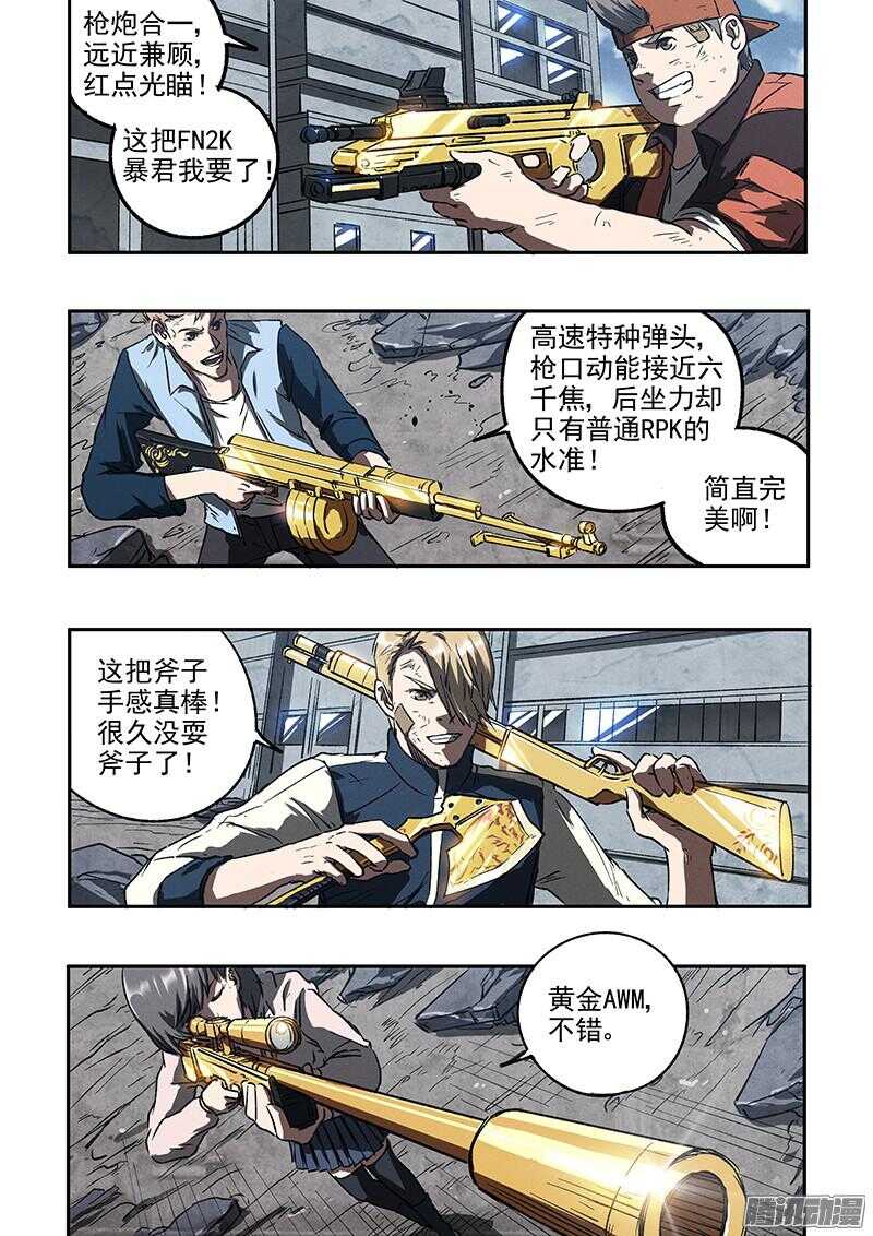 第45话 猫抓老鼠23
