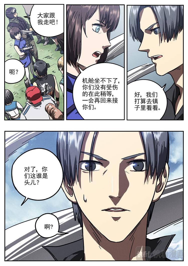 第21话 隐藏任务15