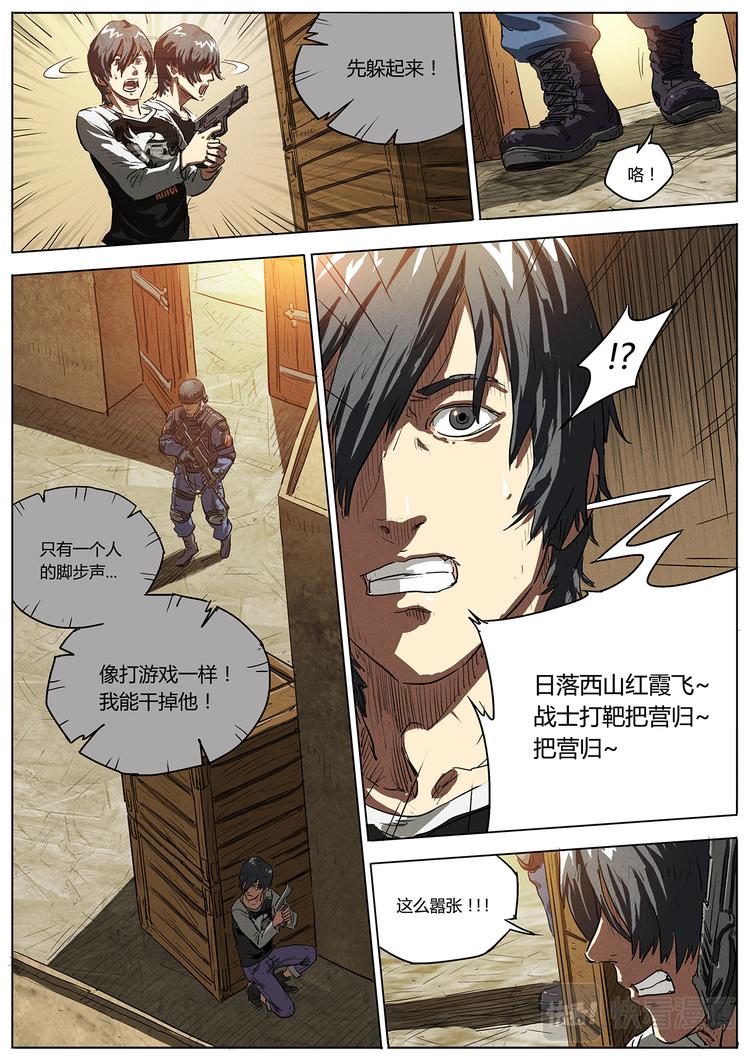 第2话 死亡挑战服13