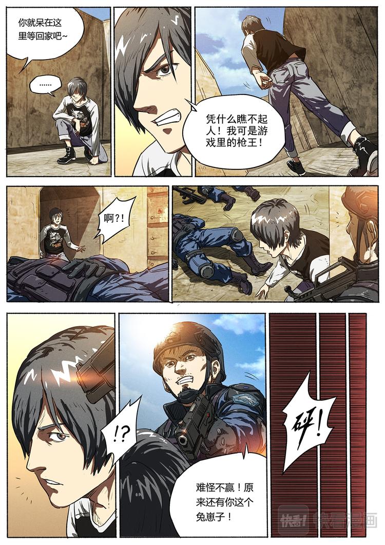 第2话 死亡挑战服5