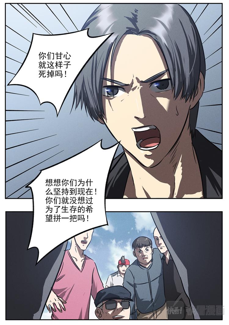 第18话 紧急跳车18