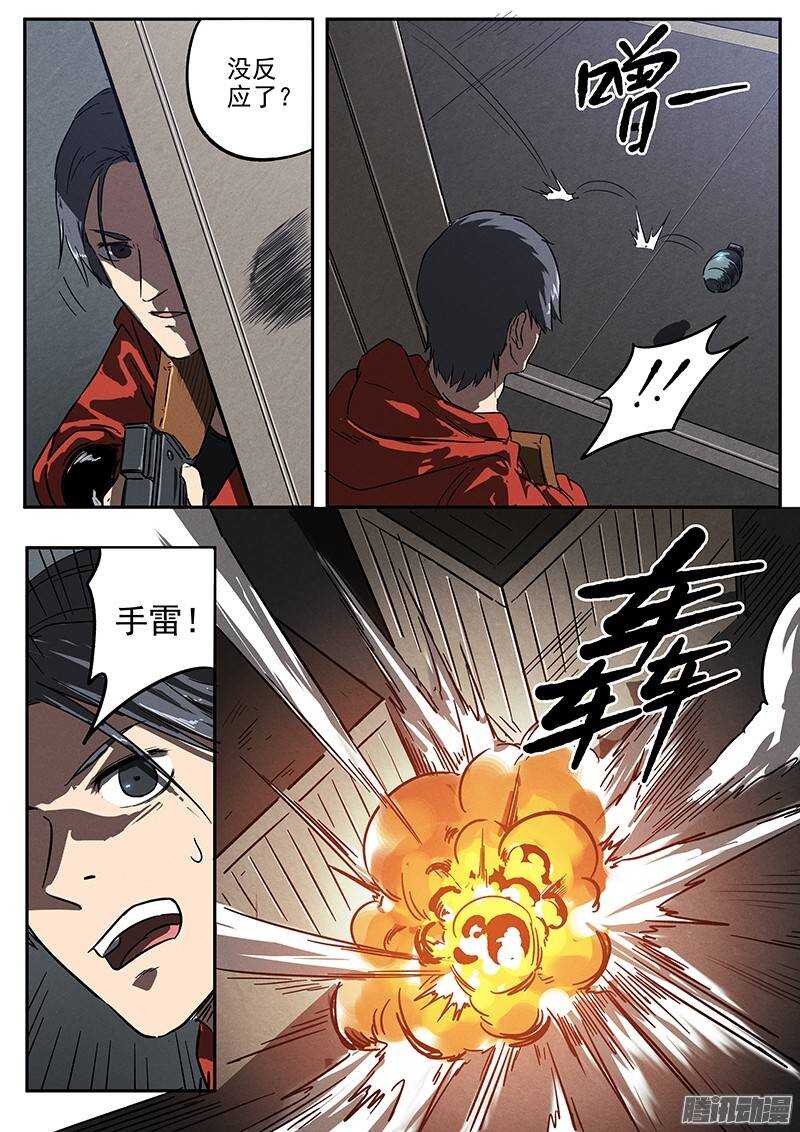 第29 话 蹲守作战11
