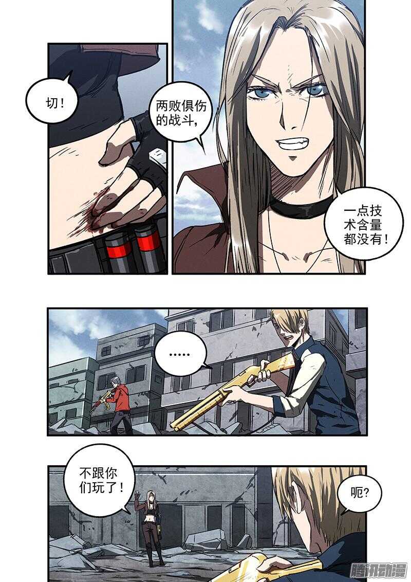 第49话 怒火中烧5