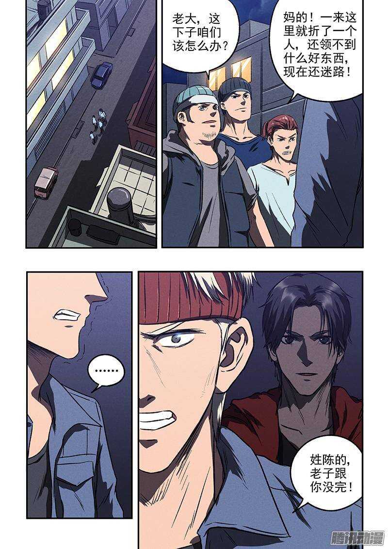 第42话 牢笼20