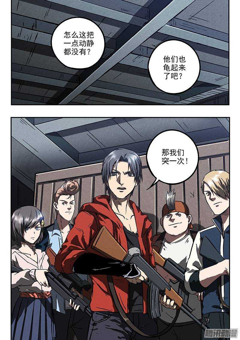 第30话 五比零18