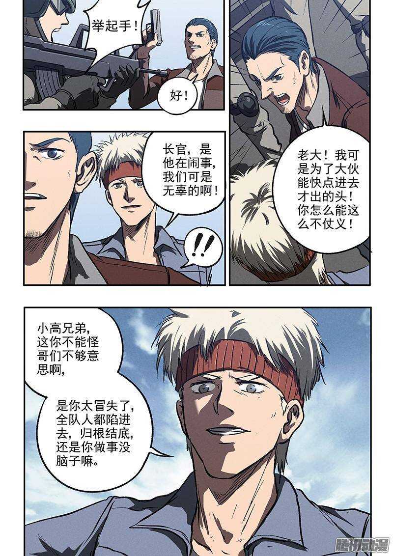 第41话 卡森市18