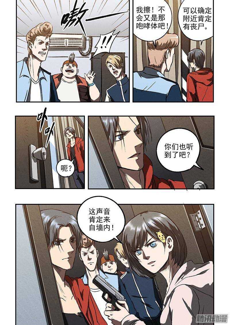 第42话 牢笼19