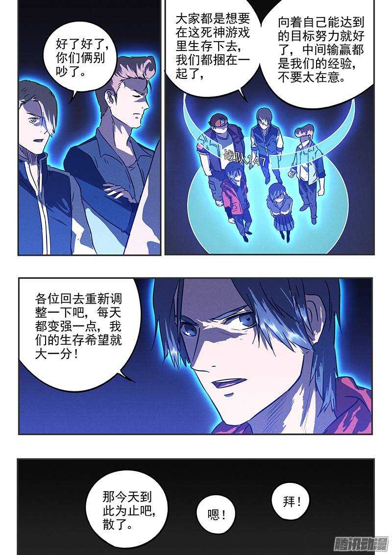 第31话 阿唐的新装备6