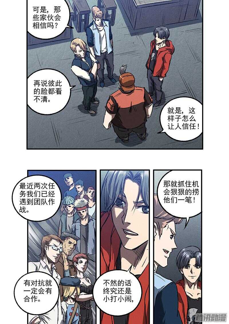 第52话 新的挑战18
