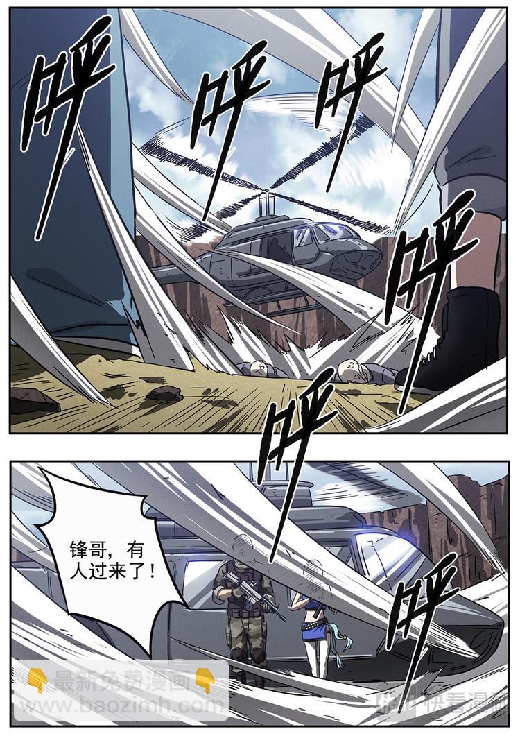 第21话 隐藏任务4