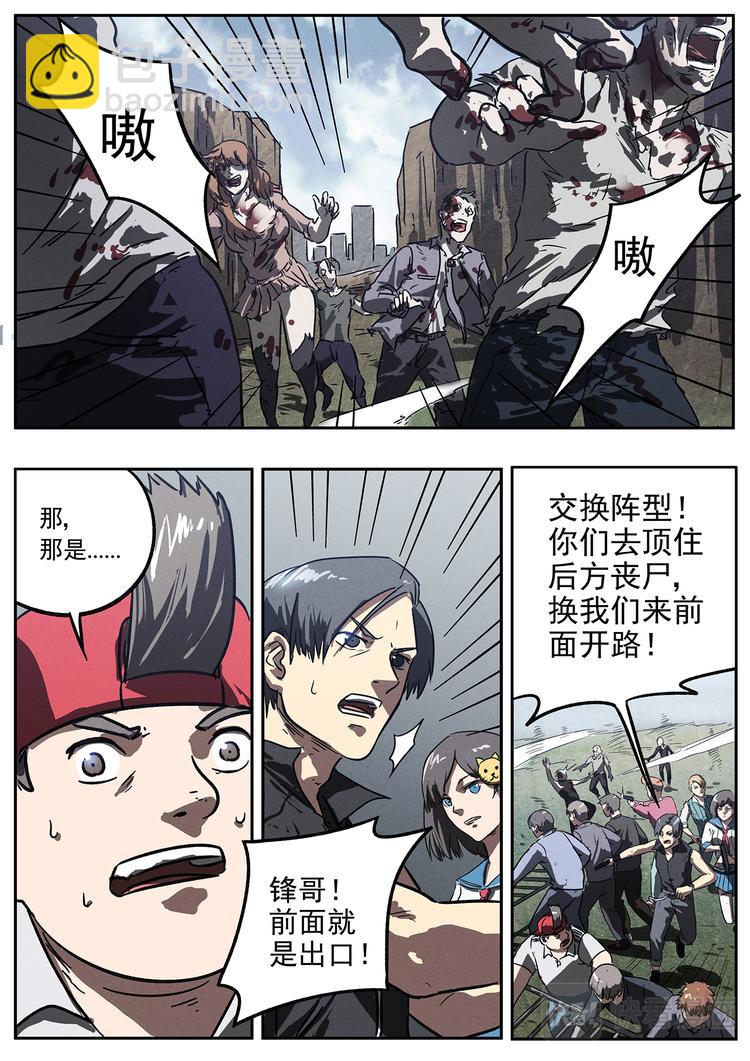 第20话 大眼龟的战争13