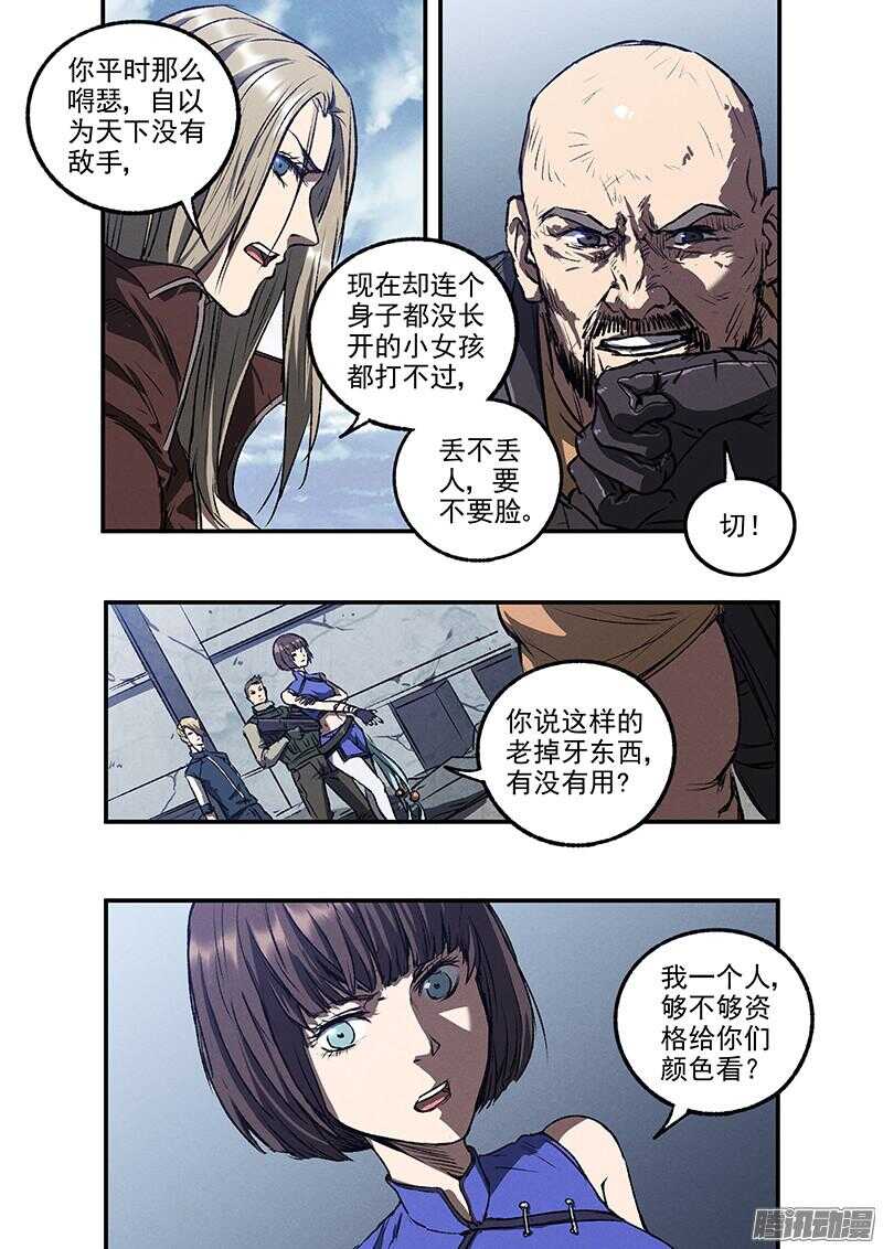 第50话 生死危机13
