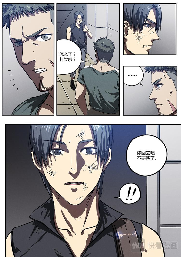 第11话 只能靠自己23