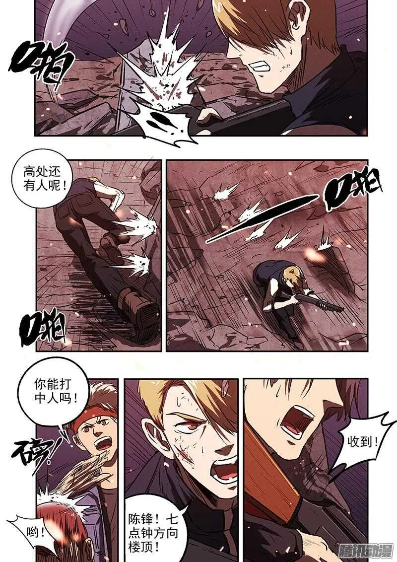 第45话 猫抓老鼠3