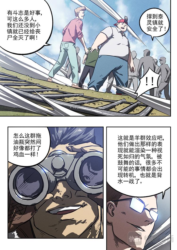 第19话 突破成就11