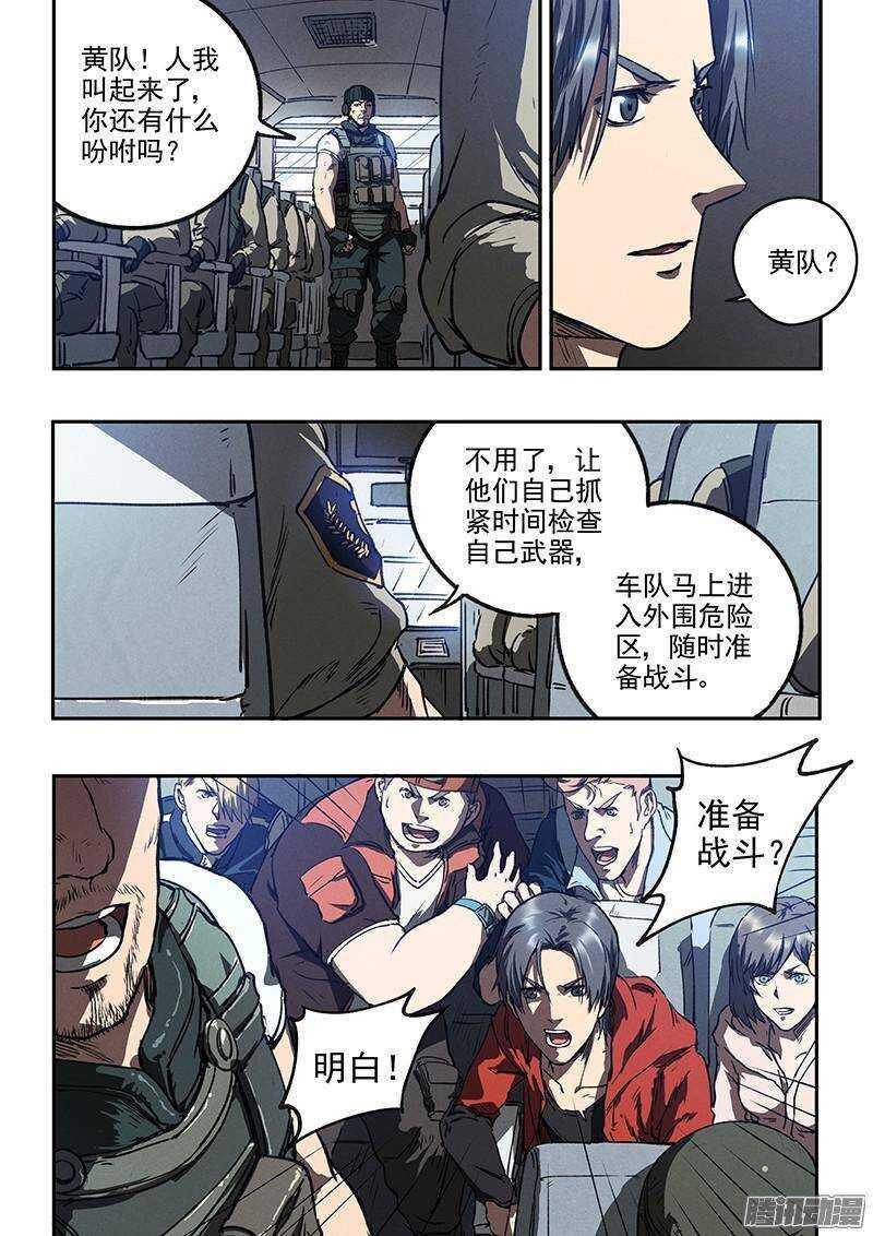 第39话 死亡杀局4
