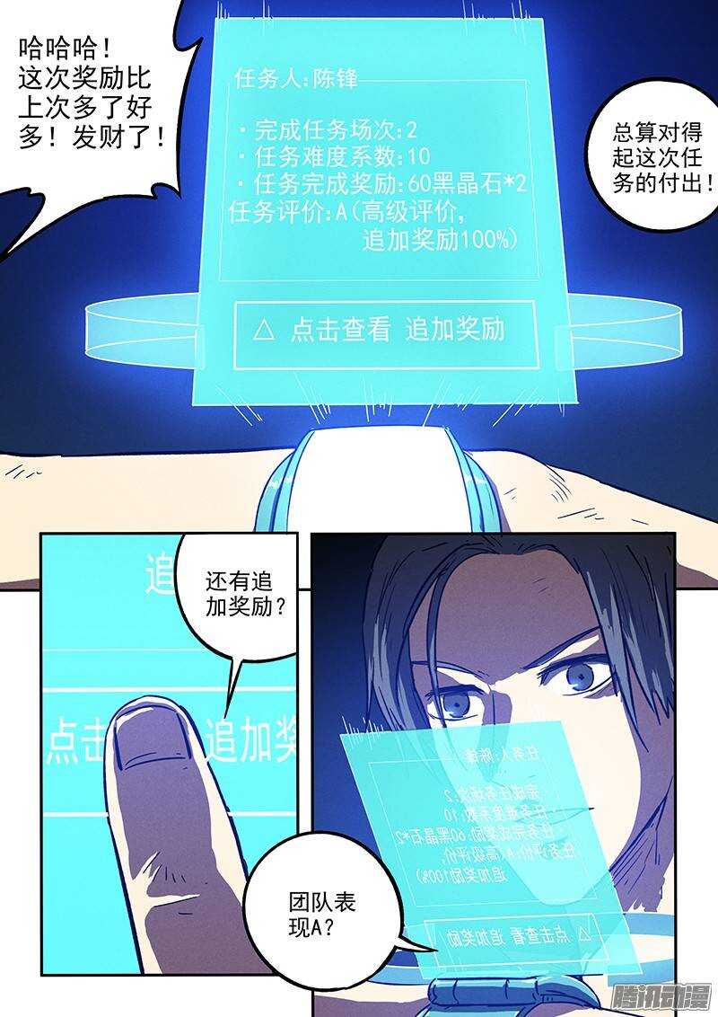 第27话 强化药剂4
