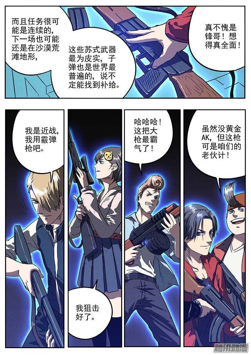 第28话 全新功能19