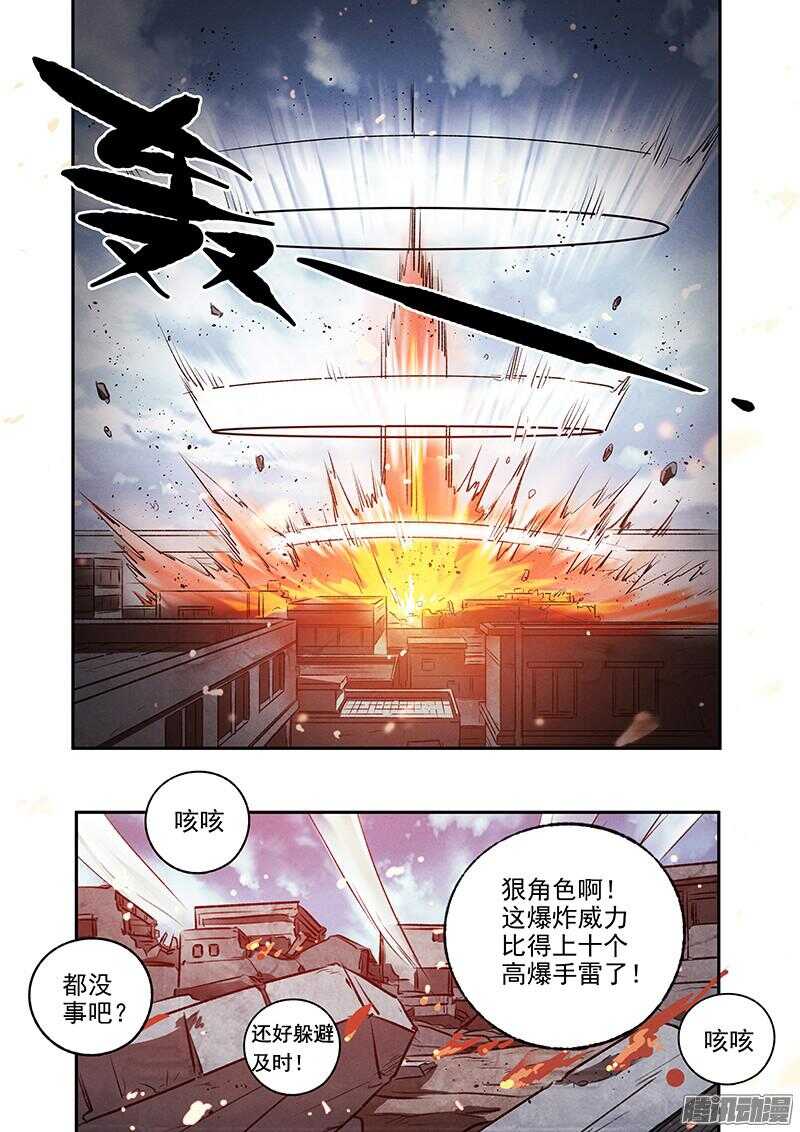 第47话 风暴联盟13