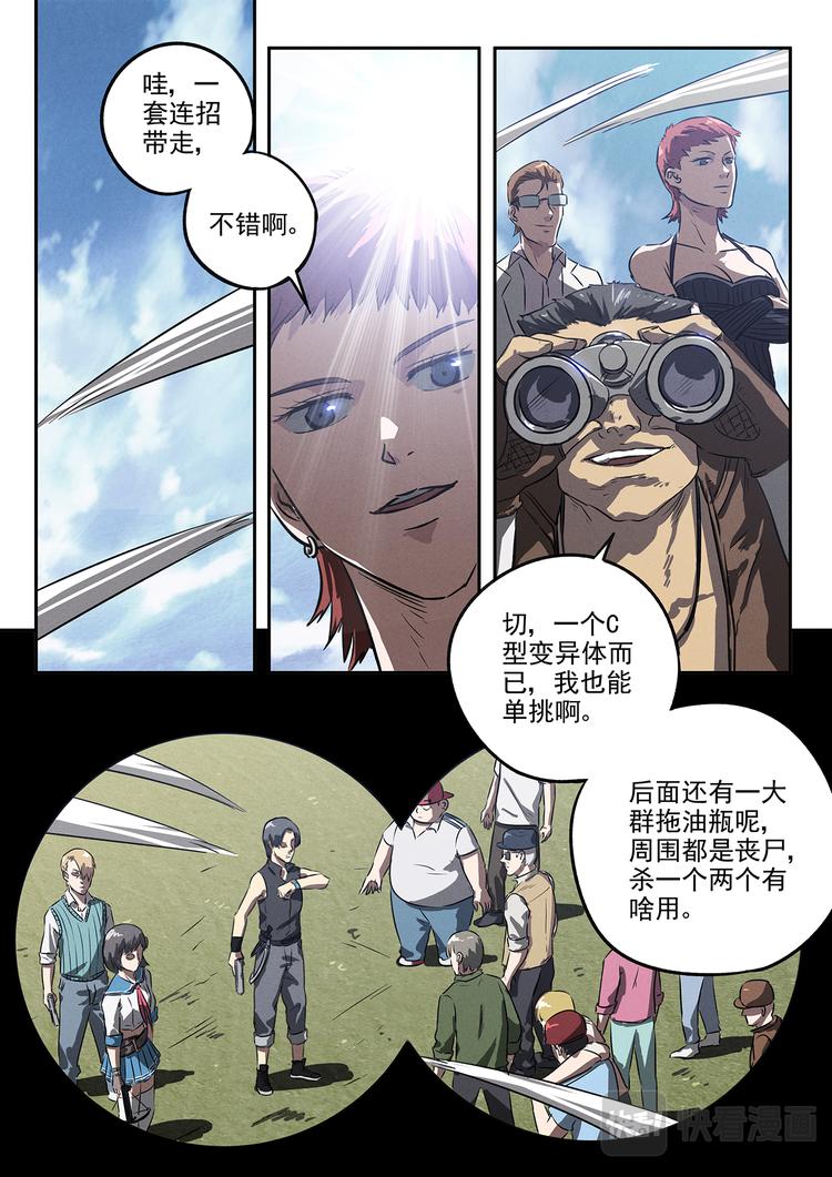 第19话 突破成就8