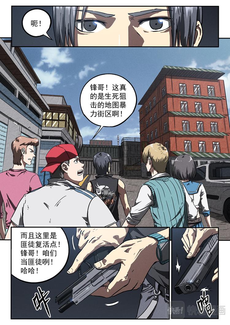 第13话 战队1479