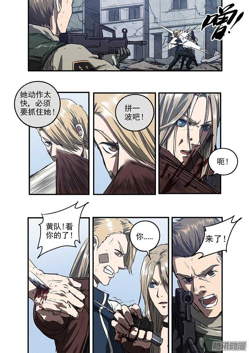第49话 怒火中烧22