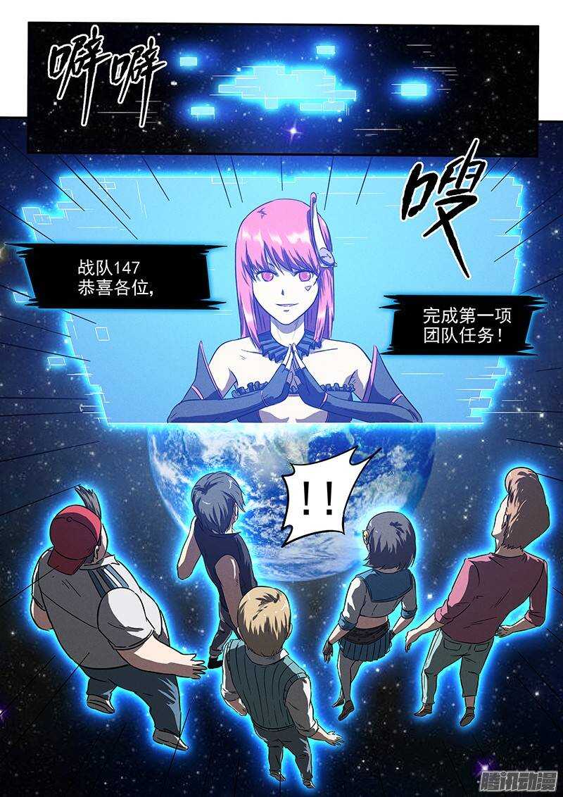 第27话 强化药剂1