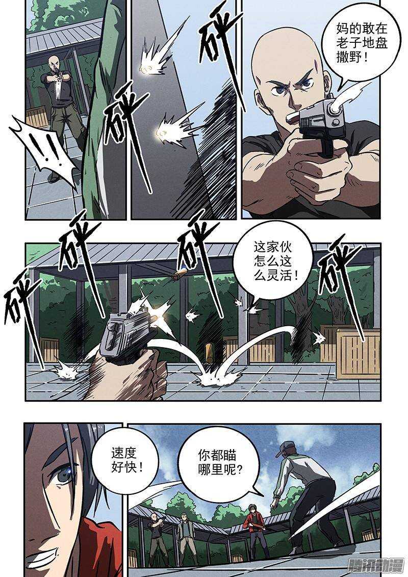 第35话 用枪高手12