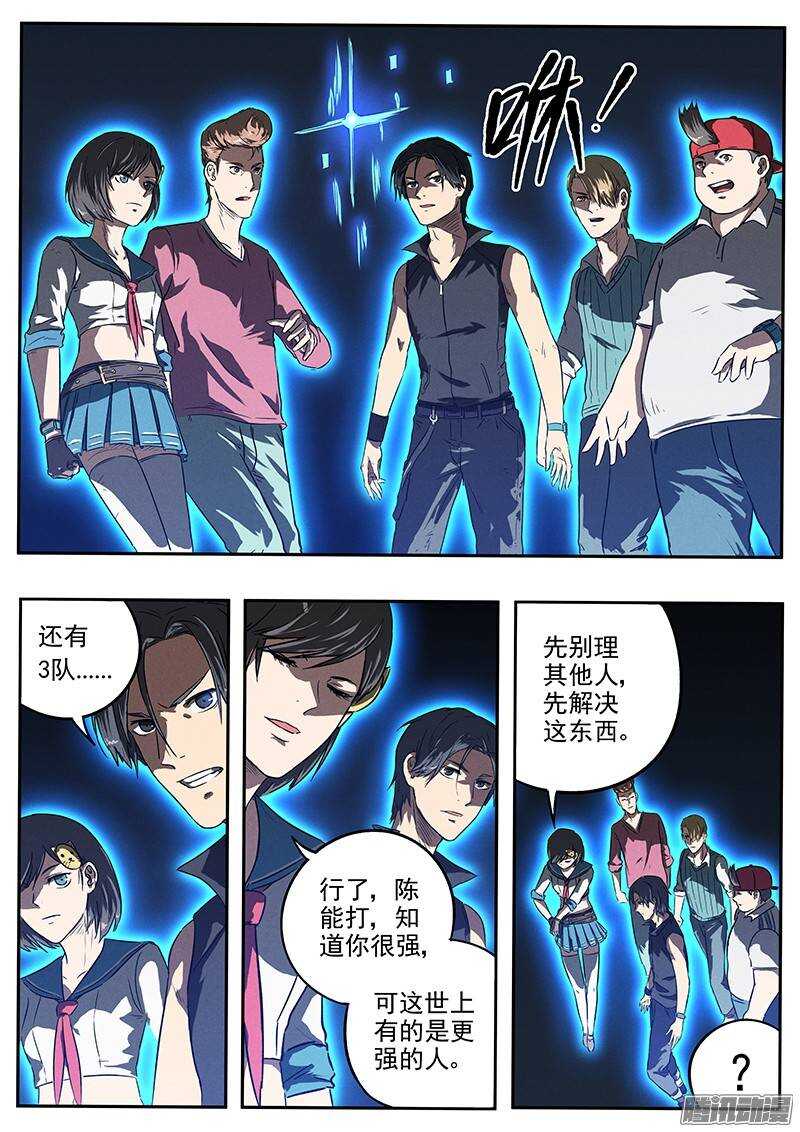 第27话 强化药剂7