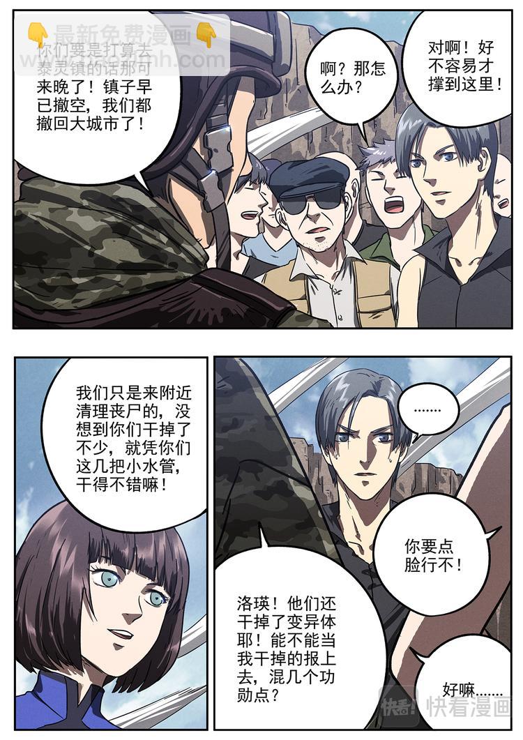 第21话 隐藏任务13