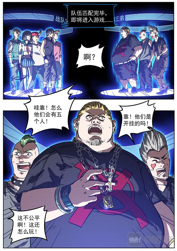 第13话 战队1477
