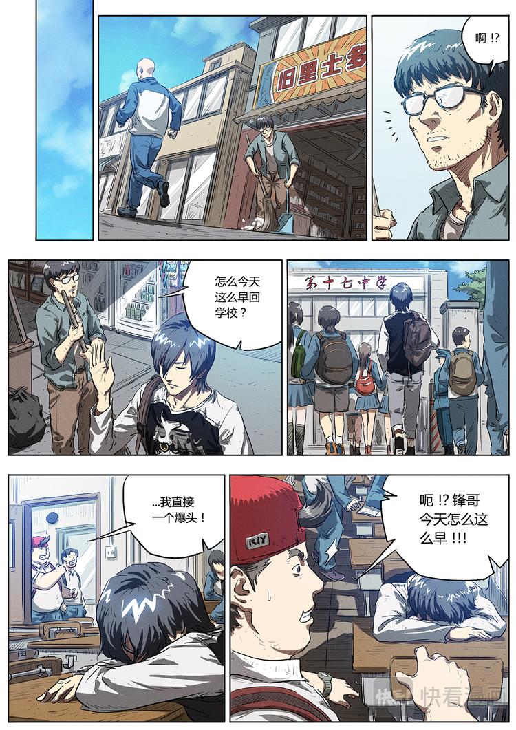 第3话 阿唐的训练3
