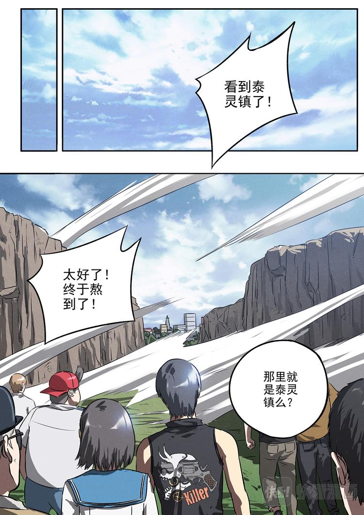 第18话 紧急跳车13