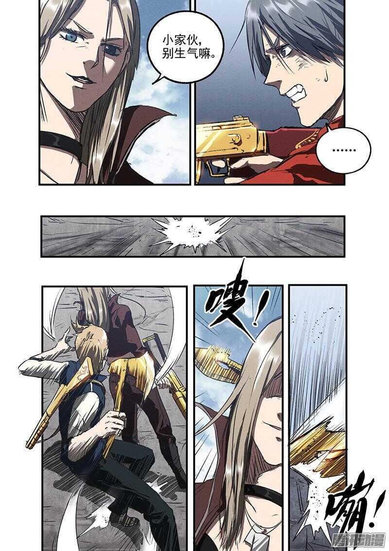 第49话 怒火中烧2