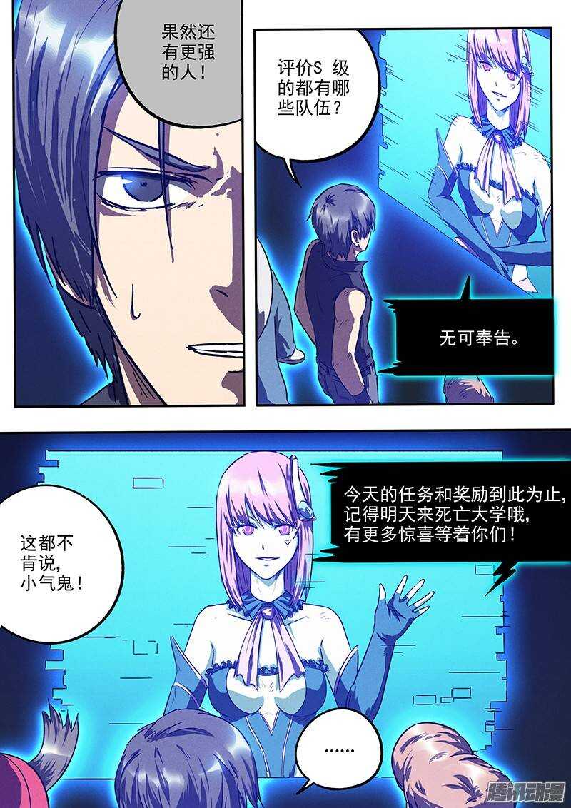 第27话 强化药剂6