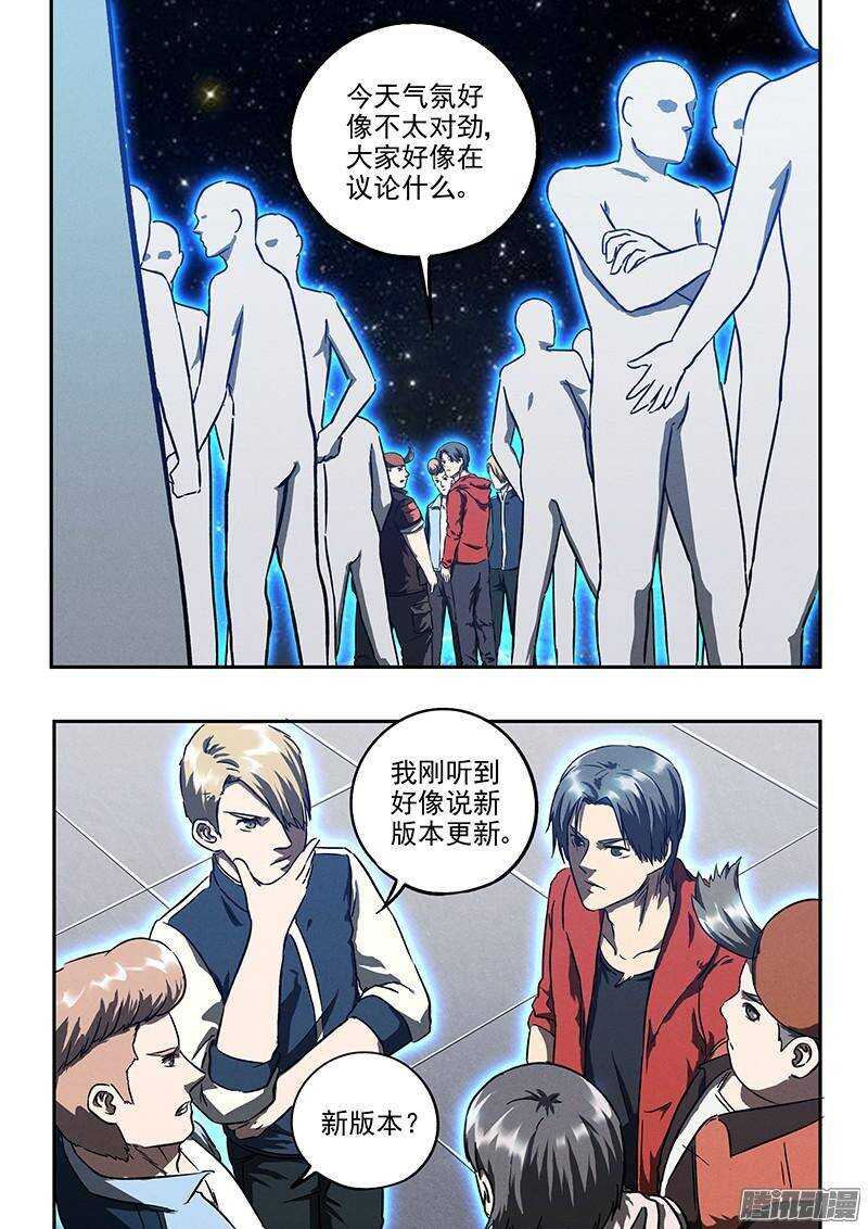 第34话 暗杀者10