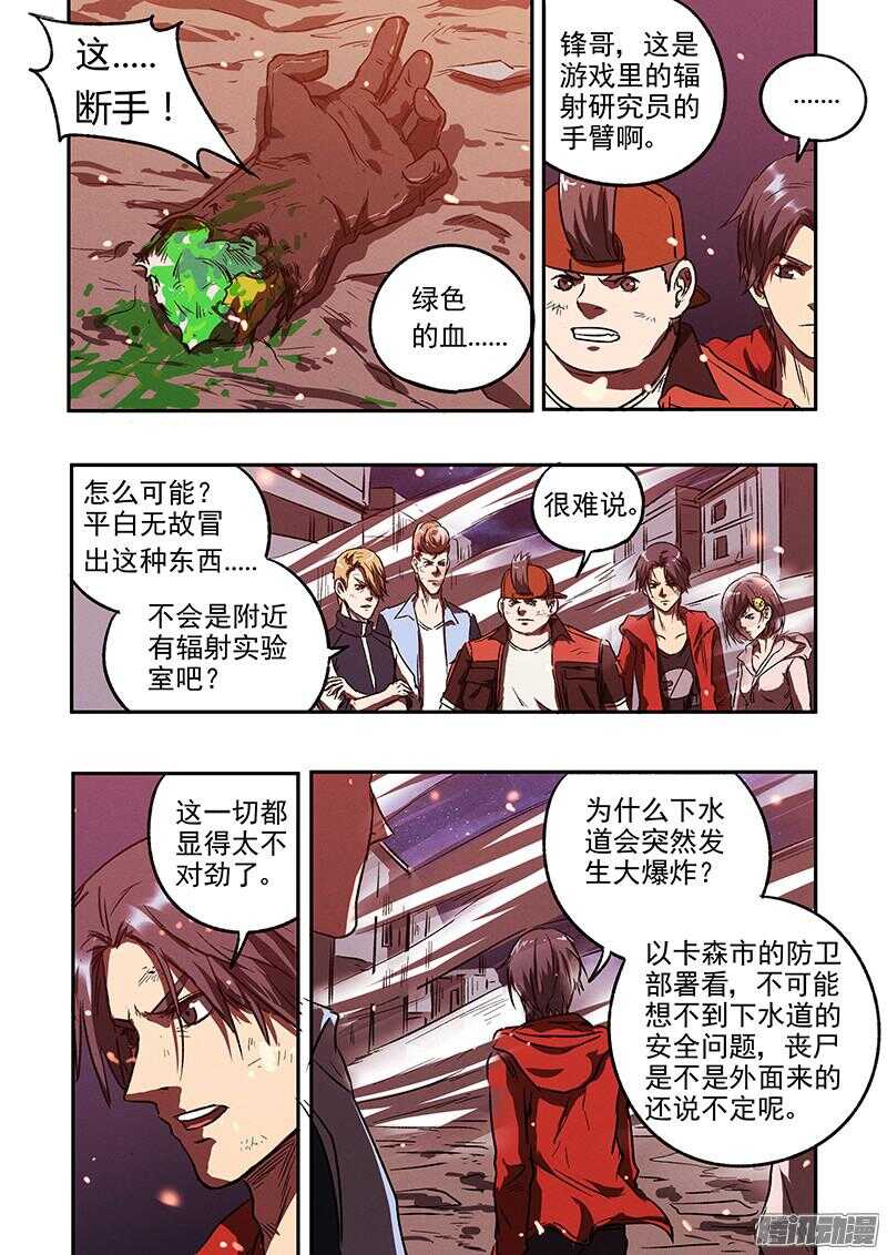 第43话 腹背受敌4