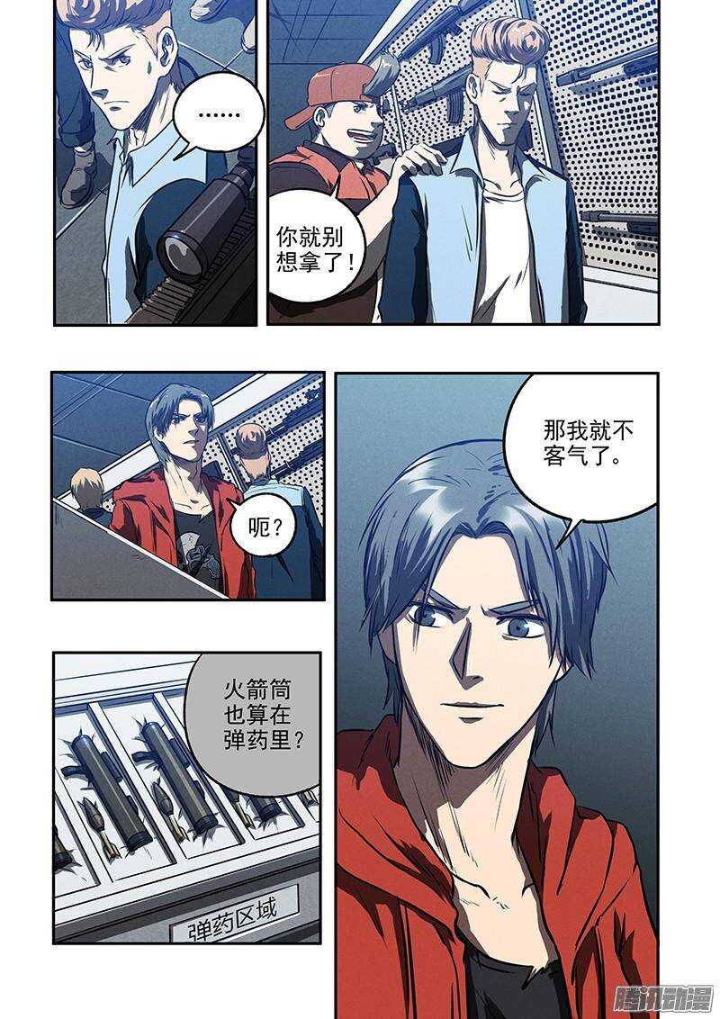 第42话 牢笼13