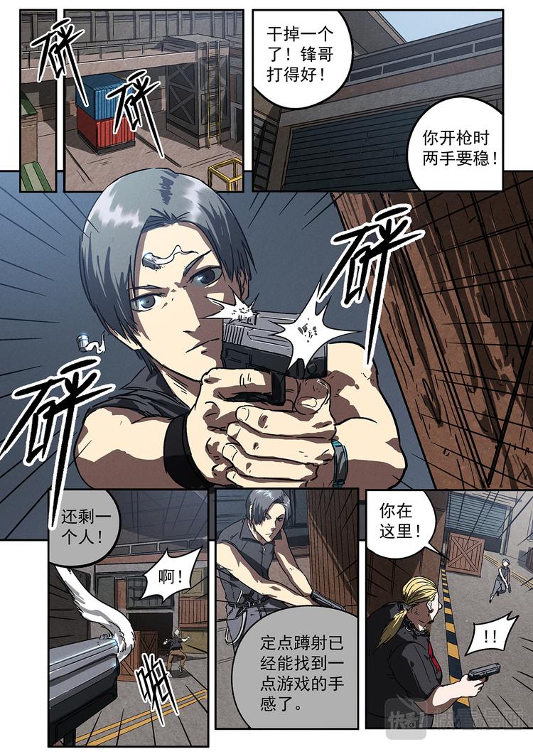 第13话 战队14719