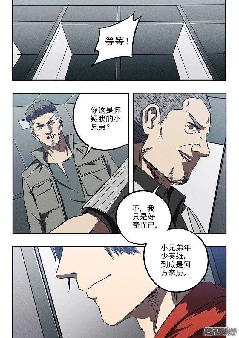 第40话 临阵逃脱1