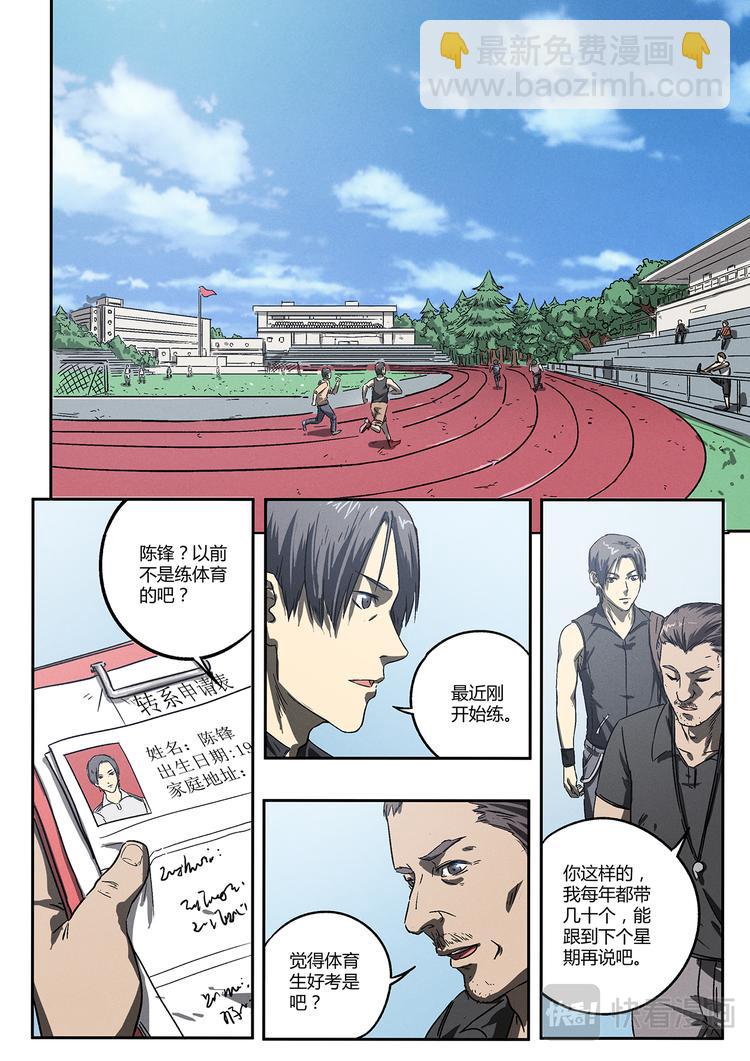 第11话 只能靠自己11
