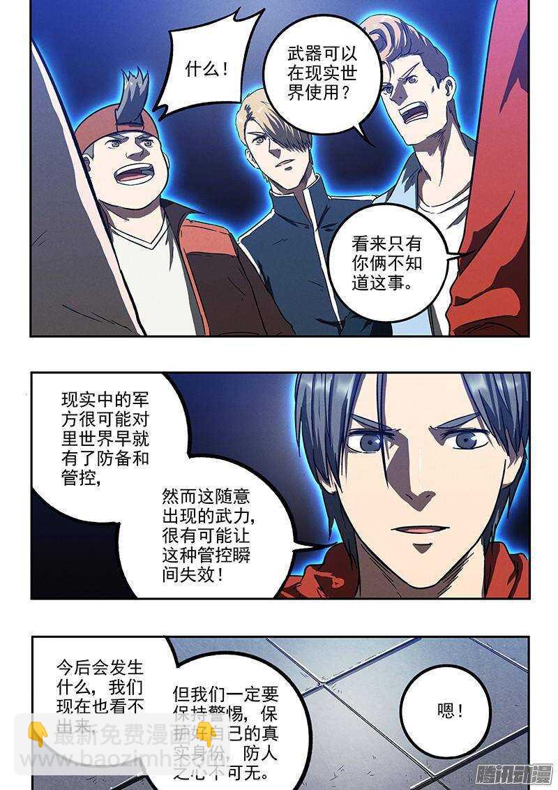 第40话 临阵逃脱17