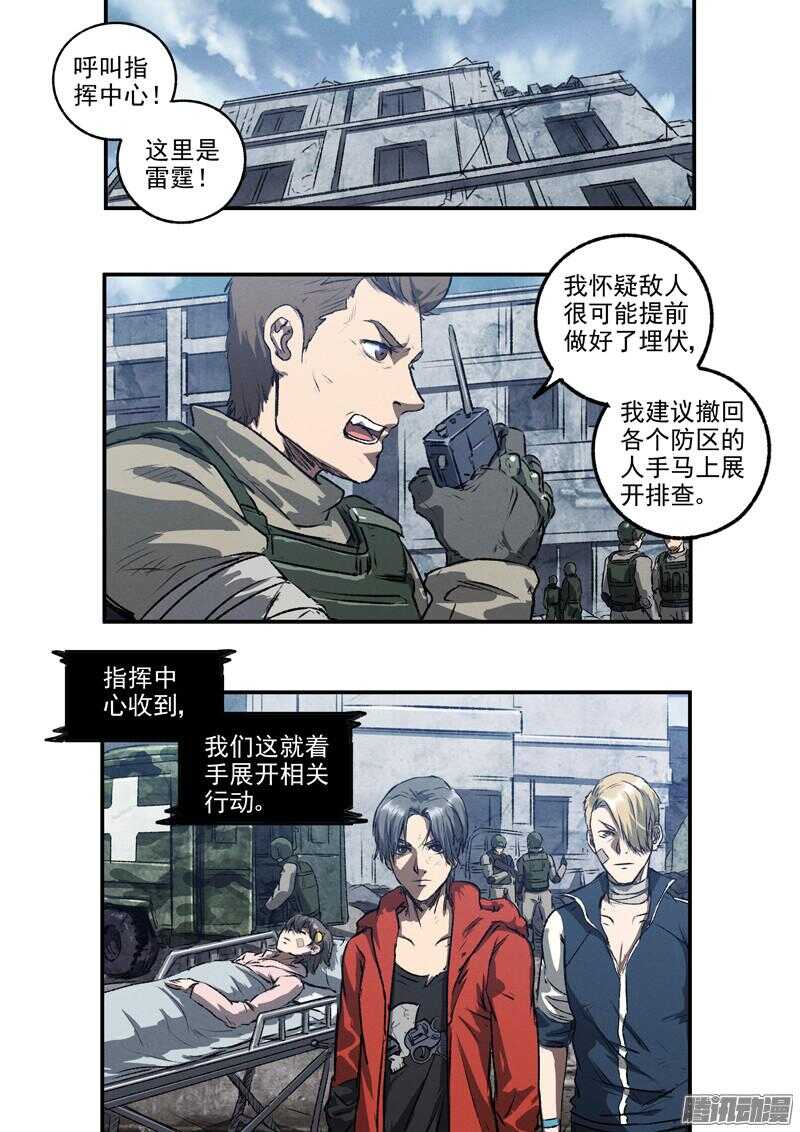 第51话 冤家路窄2