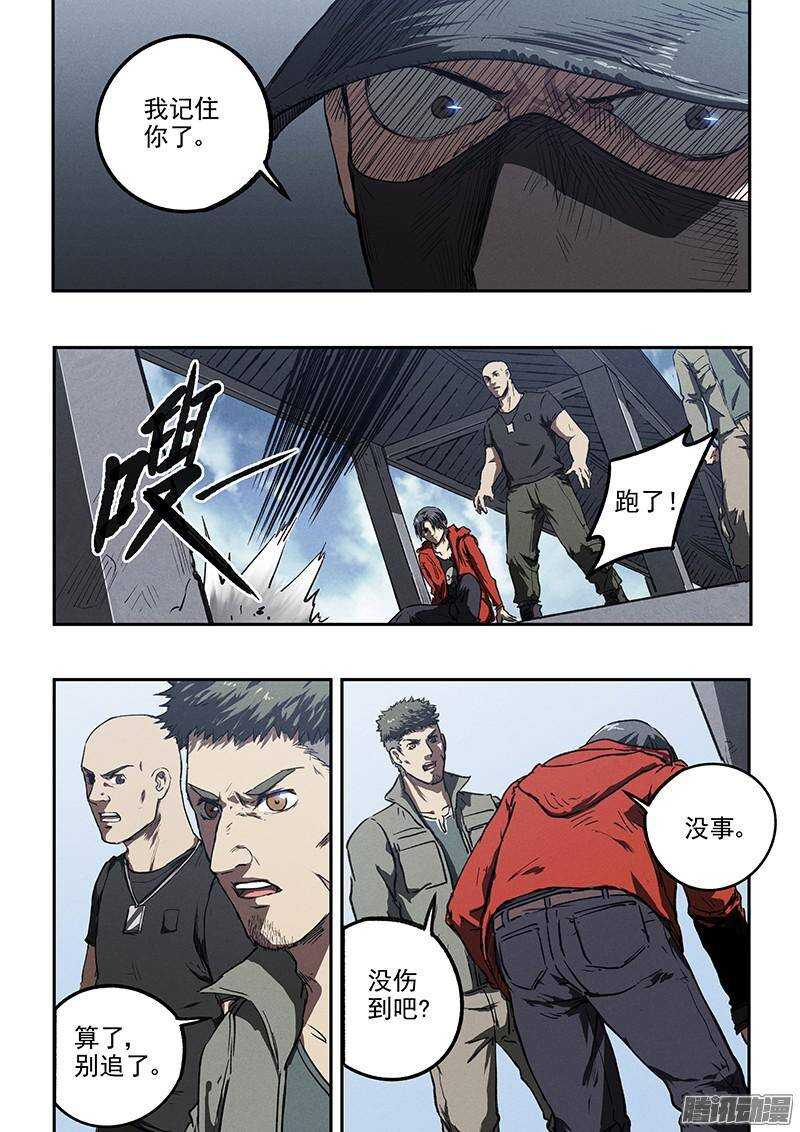 第36话 超然的两枪17