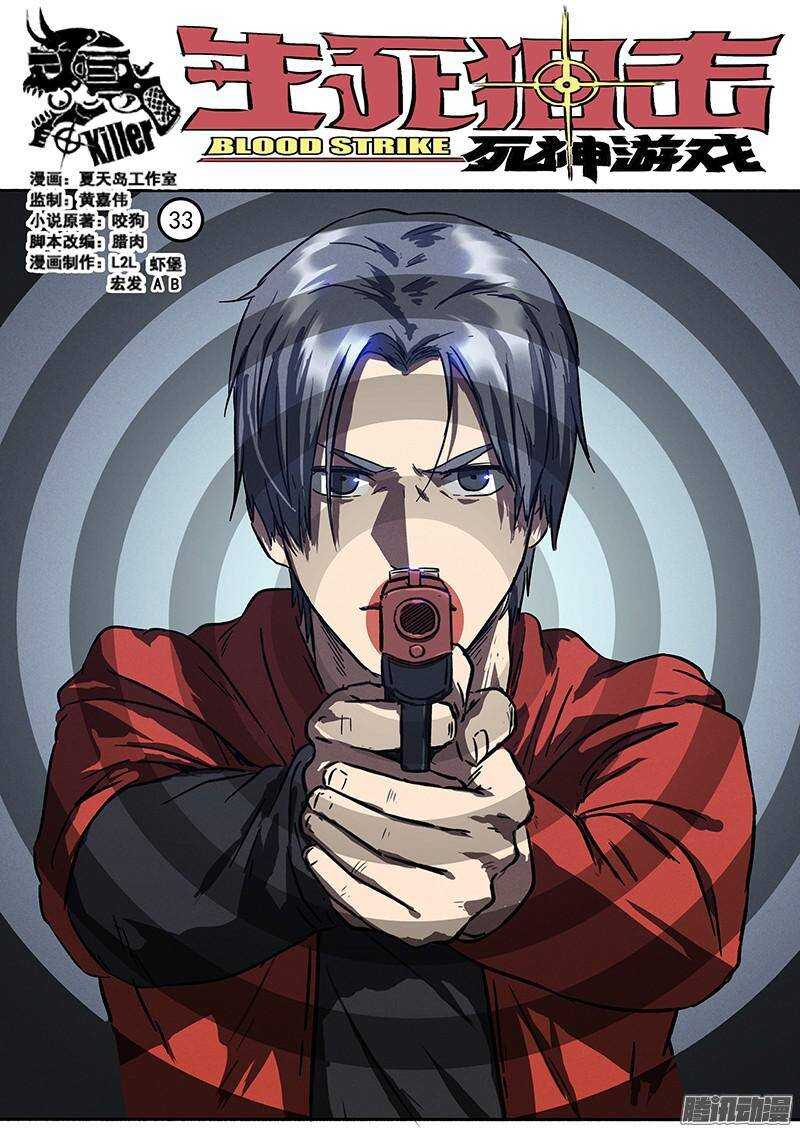 第33话 换枪0