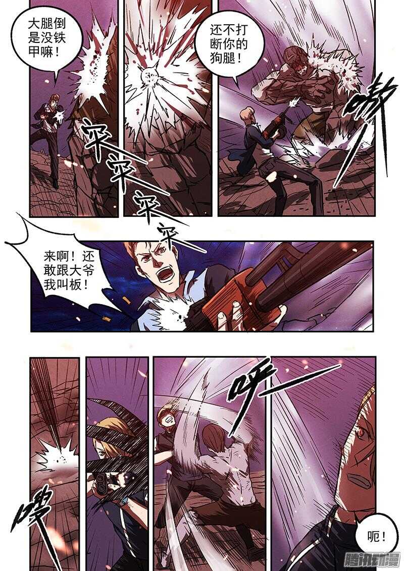第43话 腹背受敌21