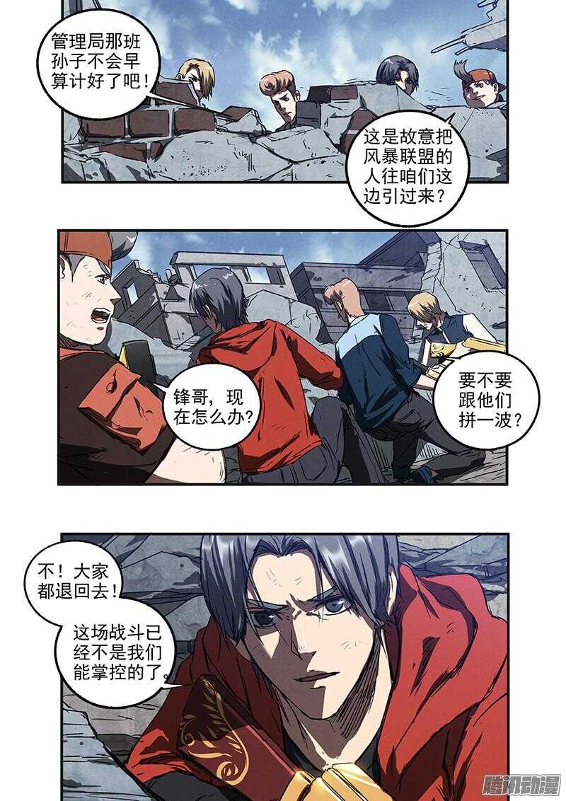 第48话 蛇与玫瑰5
